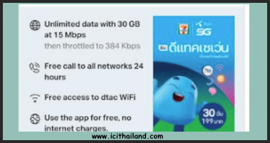 Info Pratique : Carte Sim au 7 Eleven 199 THB Pour 30 Go de&nbsp;Data